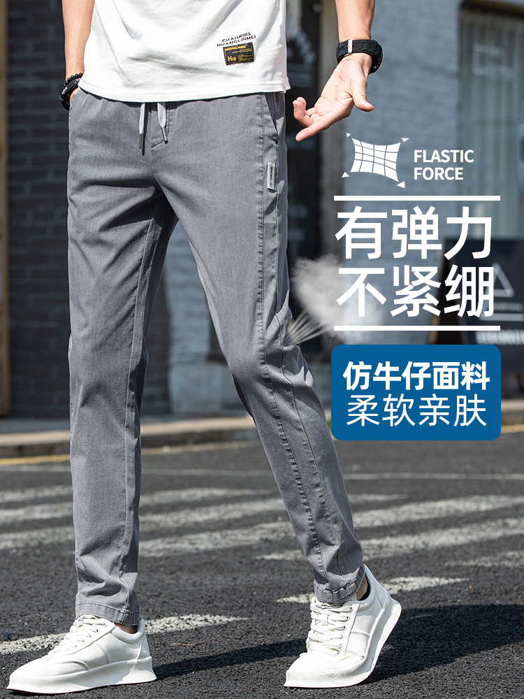 Tencel Casual Long Pants 2023 Spring and Summer Thin Slim Fit Straight Trend All-Match Ice Silk Jeans Men's Clothing