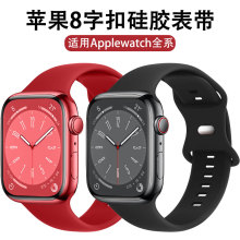 亚马逊爆款适用苹果表带8字扣纯色硅胶iwatchS9/ultra运动手表带