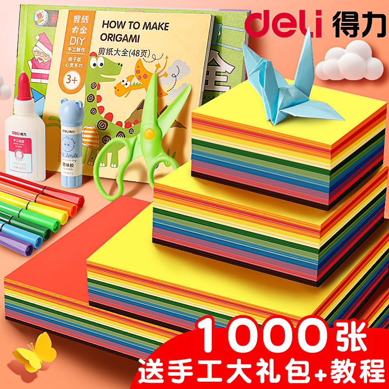 儿童手工折纸专用纸彩色卡纸a4硬幼儿园包专用纸幼儿彩纸纸飞机小