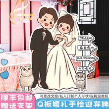 人形立牌结婚迎宾布置立牌酒店婚礼指引牌指示牌定内容订婚结婚