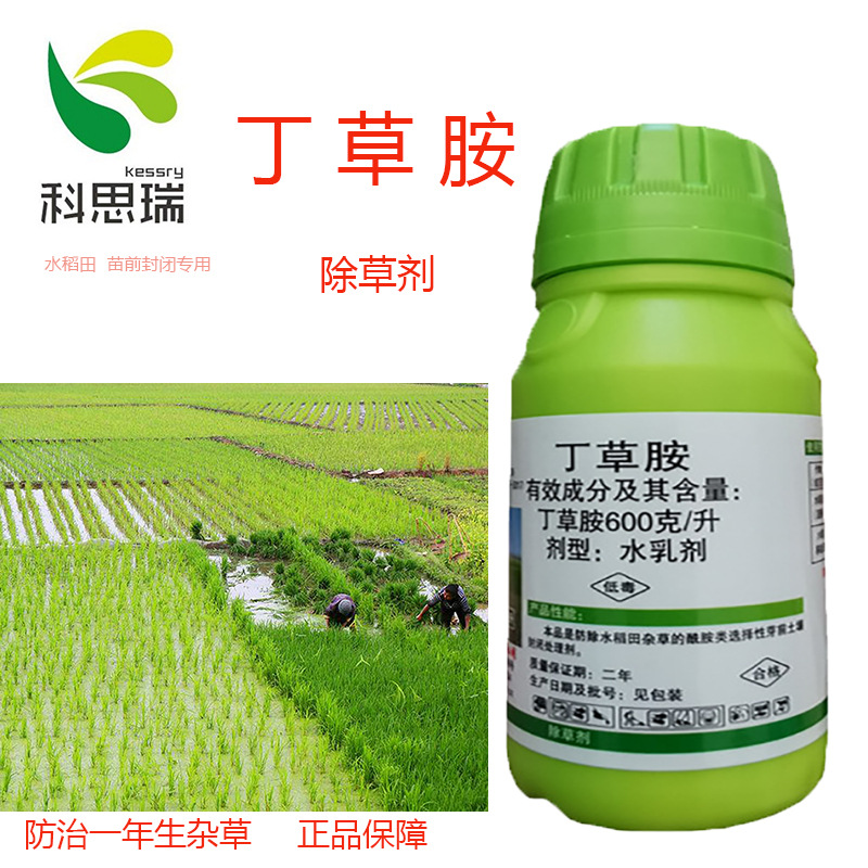 利丰29%杀虫双杀虫剂杀虫双 水稻二化螟杀虫剂钻心虫