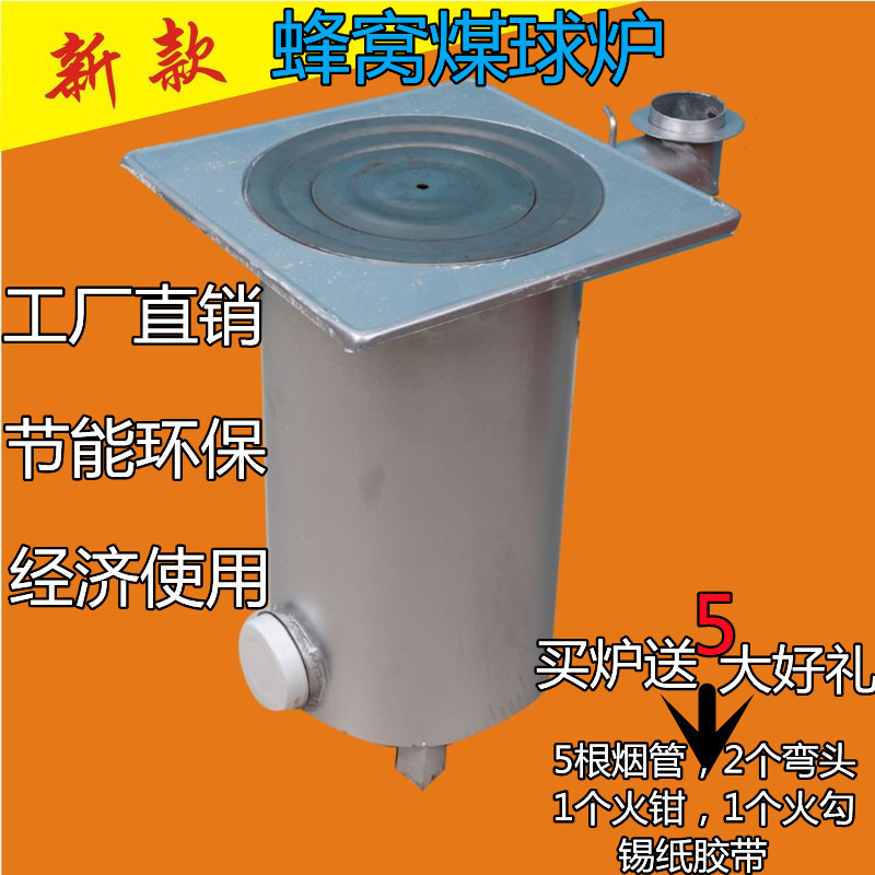 煤球炉子家用暖炉烤火家用炉蜂窝煤暖气节能煤球采暖煤炉取暖东北