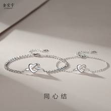 韩版设计同心结情侣手链一对小众爱心手环纯银简约浪漫情人节礼物