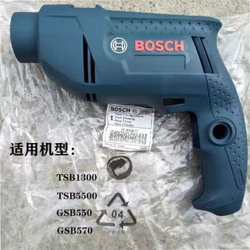 博世冲击钻手电5500钻1300家用220v多功能gsb550博士外壳工具570