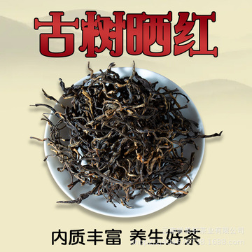 批发云南滇红茶 凤庆滇红茶 古树晒红 蜜香红茶散装500克-阿里巴巴