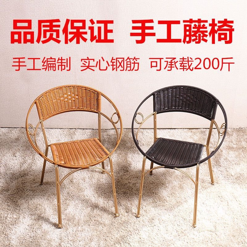 藤椅圈椅子靠背椅藤编家用单个休闲围椅阳台铁艺凳子喝茶桌椅组合