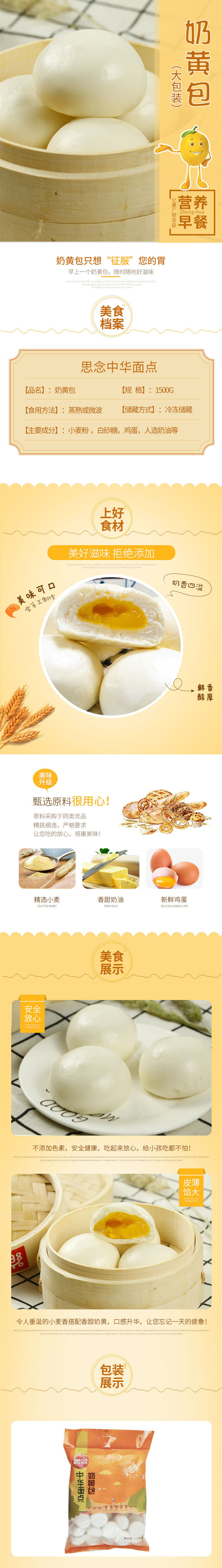 思念奶黄包家庭装健康馒头 方便速食早餐点心包子1.5kg*4可出口