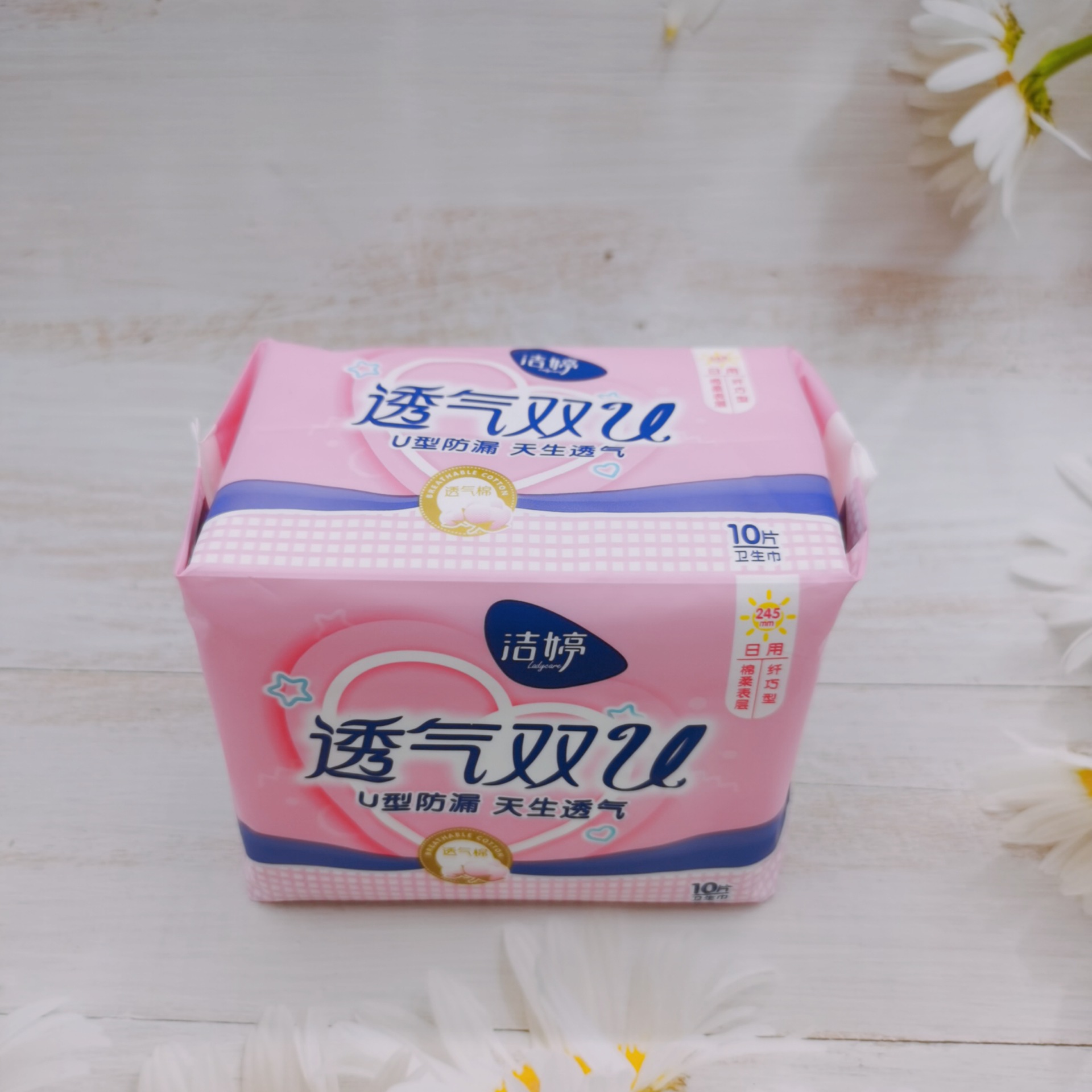 洁婷卫生巾洁婷透气双u十片245cm日用卫生巾rc810