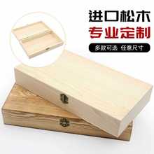 木盒实木复古桌面收纳盒木质礼品包装盒茶盒定 制长方形翻盖木盒