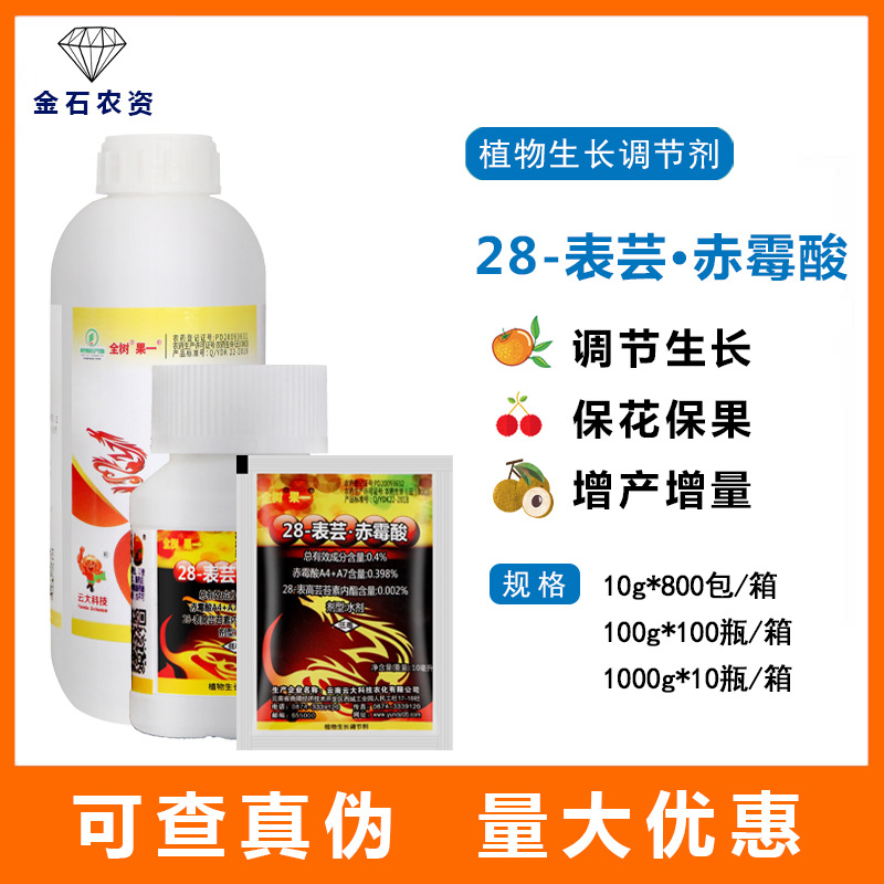 云大 全树果 0.4%芸苔素赤霉酸植物生长调节剂保花保果增产1000ml