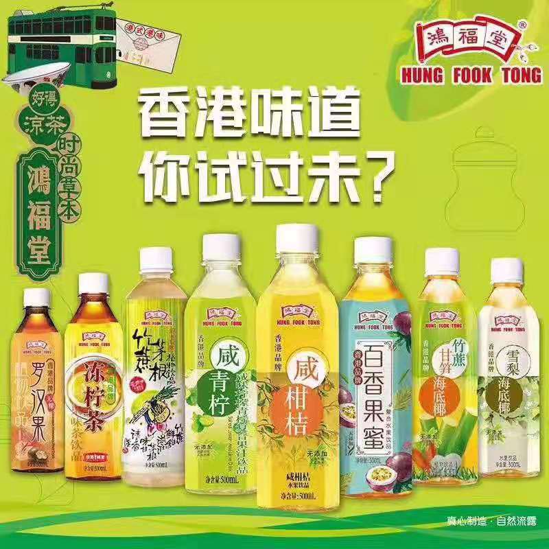 鸿福堂凉茶果汁茶饮料 10口味水果饮料 500毫升15支起批-阿里巴巴