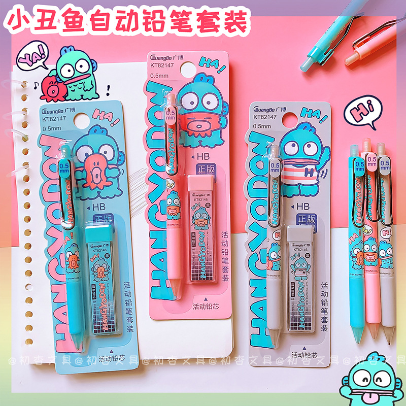 广博82147丑鱼活动铅笔套装ins高颜值丑萌活动铅笔学生套装文具