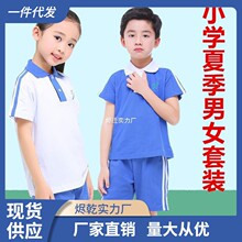 深圳市小学生校服运动礼服套装夏秋冬装速干短袖短薄长裤外套