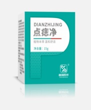 点痣点疣膏草本植物脱痣去痣美容院液体敷料 清疣祛疣克疣膏厂家