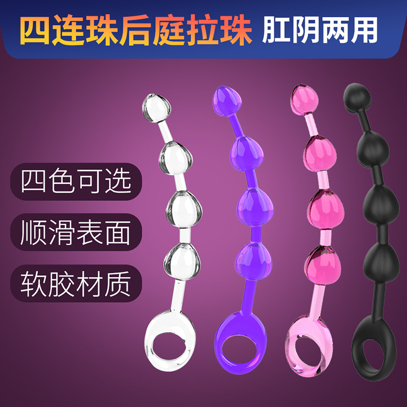 Orissi Transparent Crystal Jelly Colorful Four Beads Anal Beads Butt Plug Couple Sexy Masturbation Tools