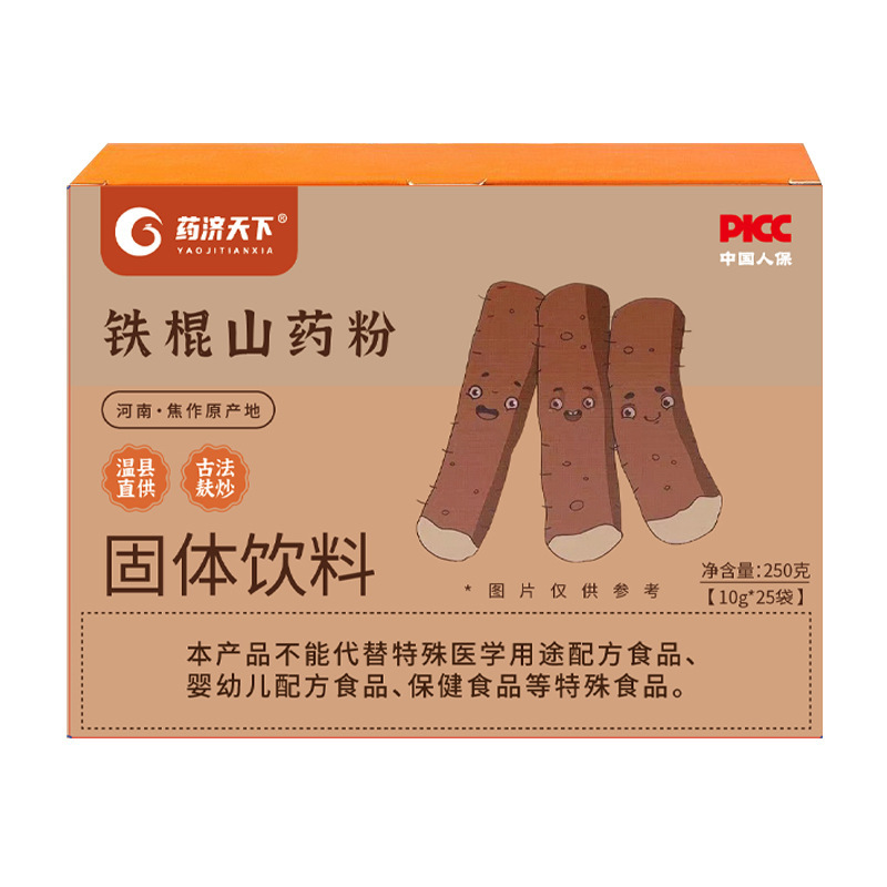 铁棍山药粉 配料简单营养代餐粉健养脾胃冲调饮品早餐粉代发批发