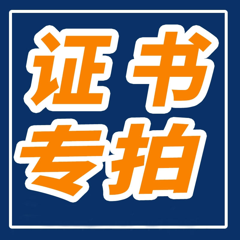 玉石玉器厂家批发珠宝鉴定证书国检证书不退不换跟随商品单拍无效