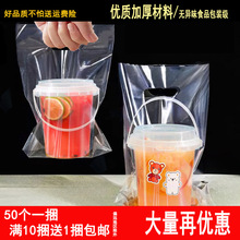 奶茶打包袋加厚透明水果霸王桶杯一次性单杯柠檬茶咖啡外卖袋子