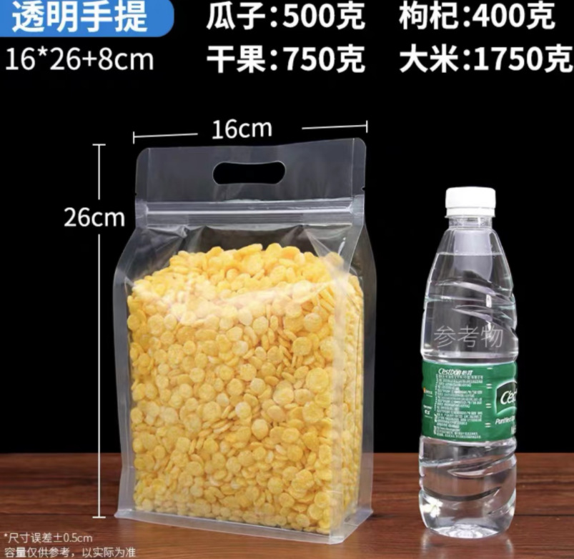 Eight-Side Seal Transparent Food Self-Sealing