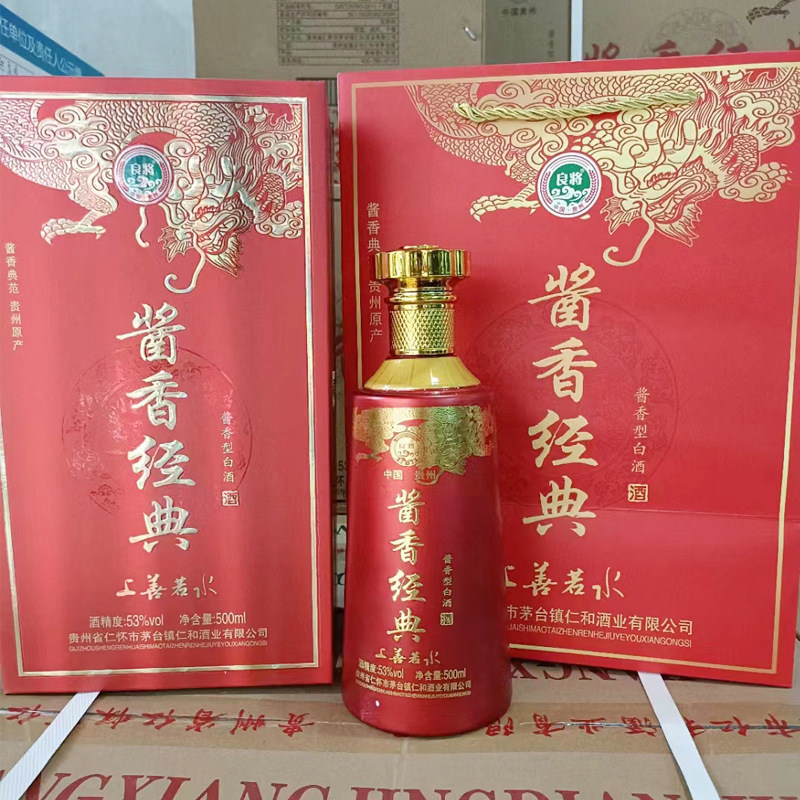 贵州茅台镇酱香经典53度酱香型高度白酒书本盒支持代发整箱白酒