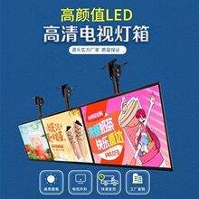 奶茶店电视灯箱广告牌挂墙式吊悬挂菜单展示牌led点餐价目表