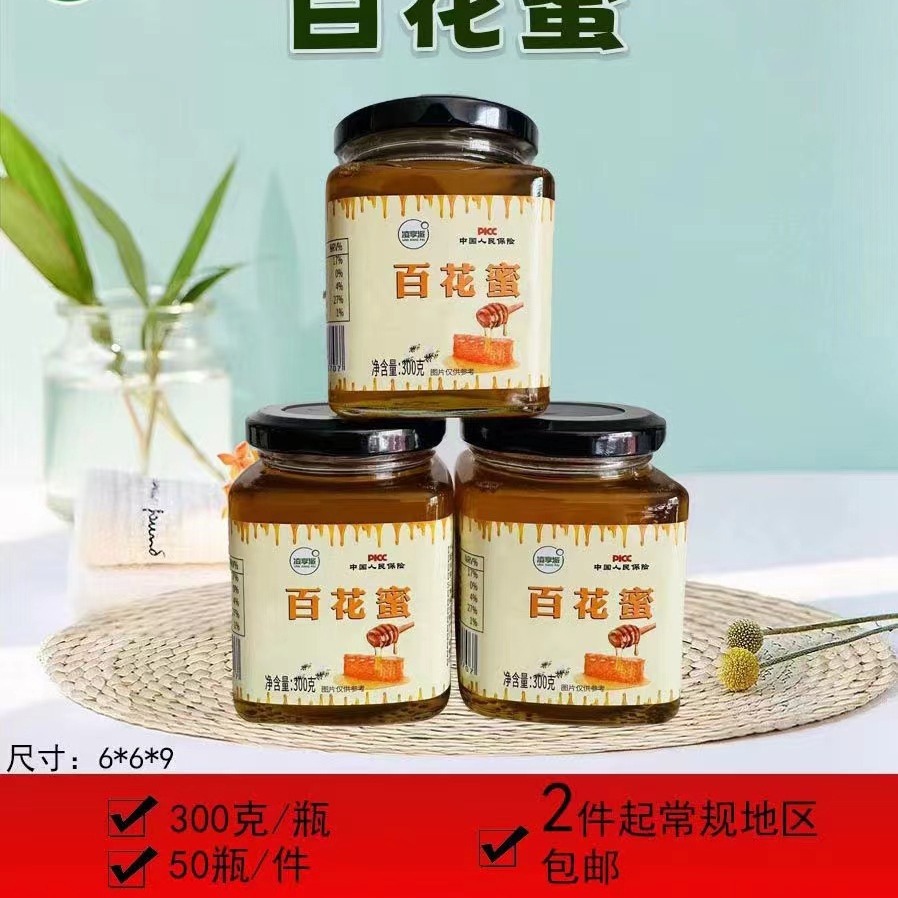 批发包邮百花蜜300克土蜂蜜蜂巢蜜人参蜜办公室休息饮品电商旅销