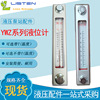 液位计YWZ-80/100/125/127/150/160/200/250/350铝合金液压站配件|ms 液位计YWZ-80/100/125/127/150/160/200/250/350铝合金液压站配件|ms