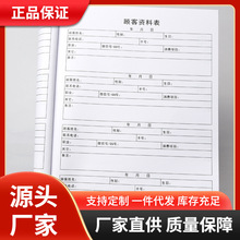 会员登记本客户电话信息管理资料档案表美容院顾客记录本通用