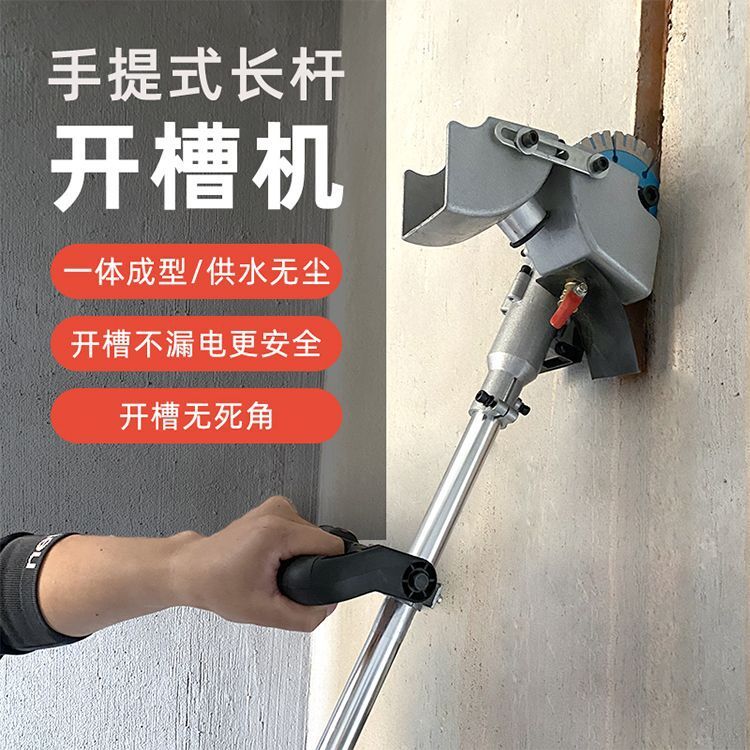 力川开槽机一次成型无尘水电安装工程墙面线槽暗线电工切割神器