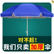 大型户外遮阳伞太阳伞logo广告印字摆摊钓鱼纤维圆雨伞