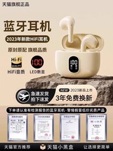 蓝牙耳机2023新款智能无线降噪高品质入耳式显示电量超长续航通用