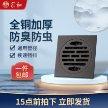 枪灰色防臭地漏全铜防臭神器浴室下水卫生间下水道纯铜防臭地漏