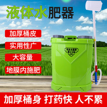 多功能背负式液体施肥器点肥器点肥溜肥器水肥淋肥洒肥施肥机洒肥