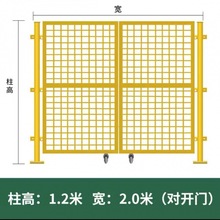 工地护栏车间护栏网隔离网可移动仓库工厂网对开门铁丝网围栏隔档