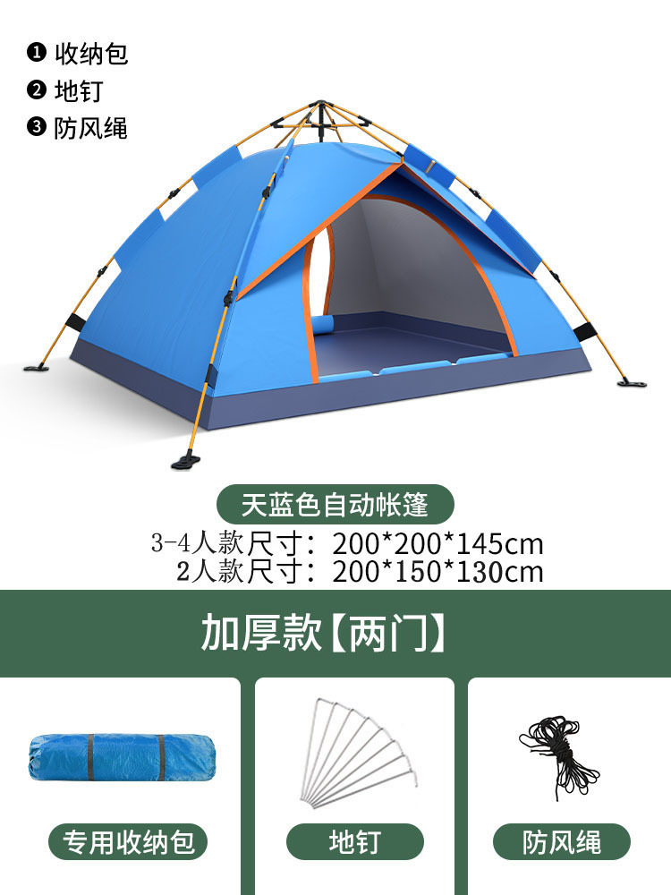 Fake Double-Layer Automatic Tent Quickly Open Folding Park Outdoor Beach Thickened Building-Free Rainproof Automatic Outdoor Camping