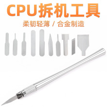 拆CPU不掉点神器铲刀拆苹果手机主板芯片工具拆A8CPU撬刀