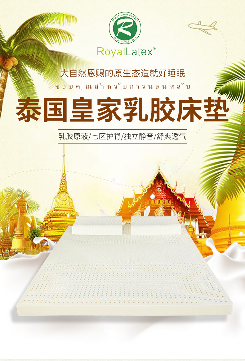 皇家royallatex天然泰国乳胶垫宿舍加厚乳胶床褥床垫乳胶垫床垫