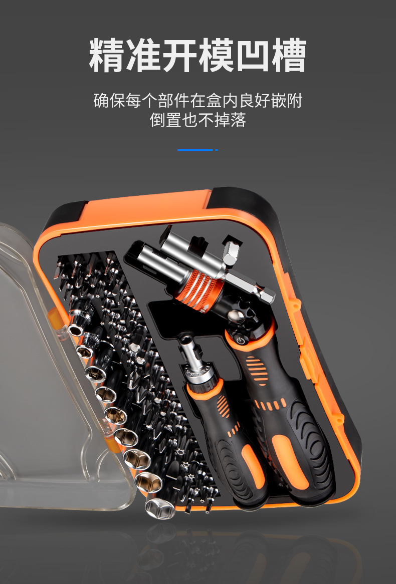 多功能螺丝刀套装工具家用拆机万能手机维修六角异形梅花德国超硬