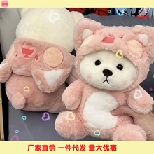 厂家直销嘟嘟猫变身小熊毛绒玩具公仔可爱粉色小熊抱枕陪睡玩批发