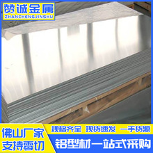 厂家供应铝板数控铣床6082合金铝板中厚板7075铝板高强度工业铝板
