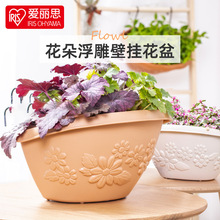 爱丽思花型纹壁挂花盆加厚挂墙塑料花盆爱丽丝带挂钩多肉吊兰花盆