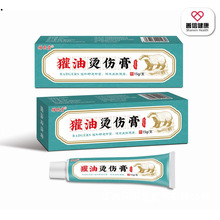 祥医堂獾油烫伤膏烧伤烫伤涂抹软膏草本温和皮肤外用药膏批发代麦