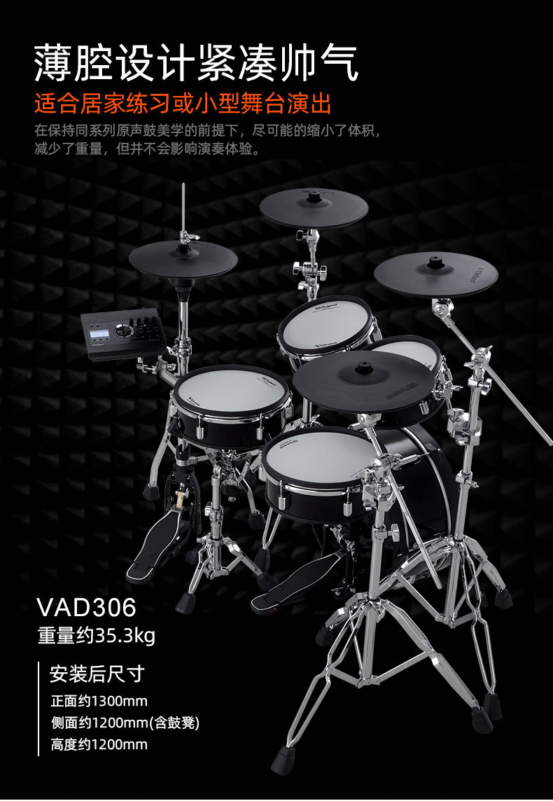 roland罗兰电子鼓vad306/503/506专业原声鼓腔电鼓爵士鼓架子鼓