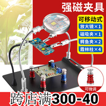 多功能焊接维修夹台手机主板焊接夹具电路板固定器pcb辅助万向夹