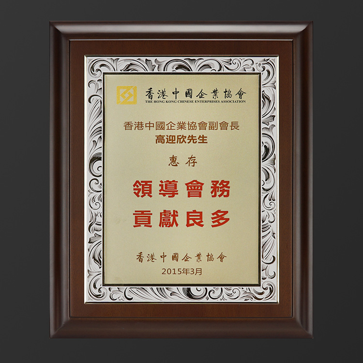 【炫丽镜面花纹技术】镜面花纹绚丽金色铝片奖牌牌匾定制定做 t10