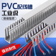 虹力细齿加厚高品质PVC塑料工业阻燃绝缘配电箱电柜电 走线槽