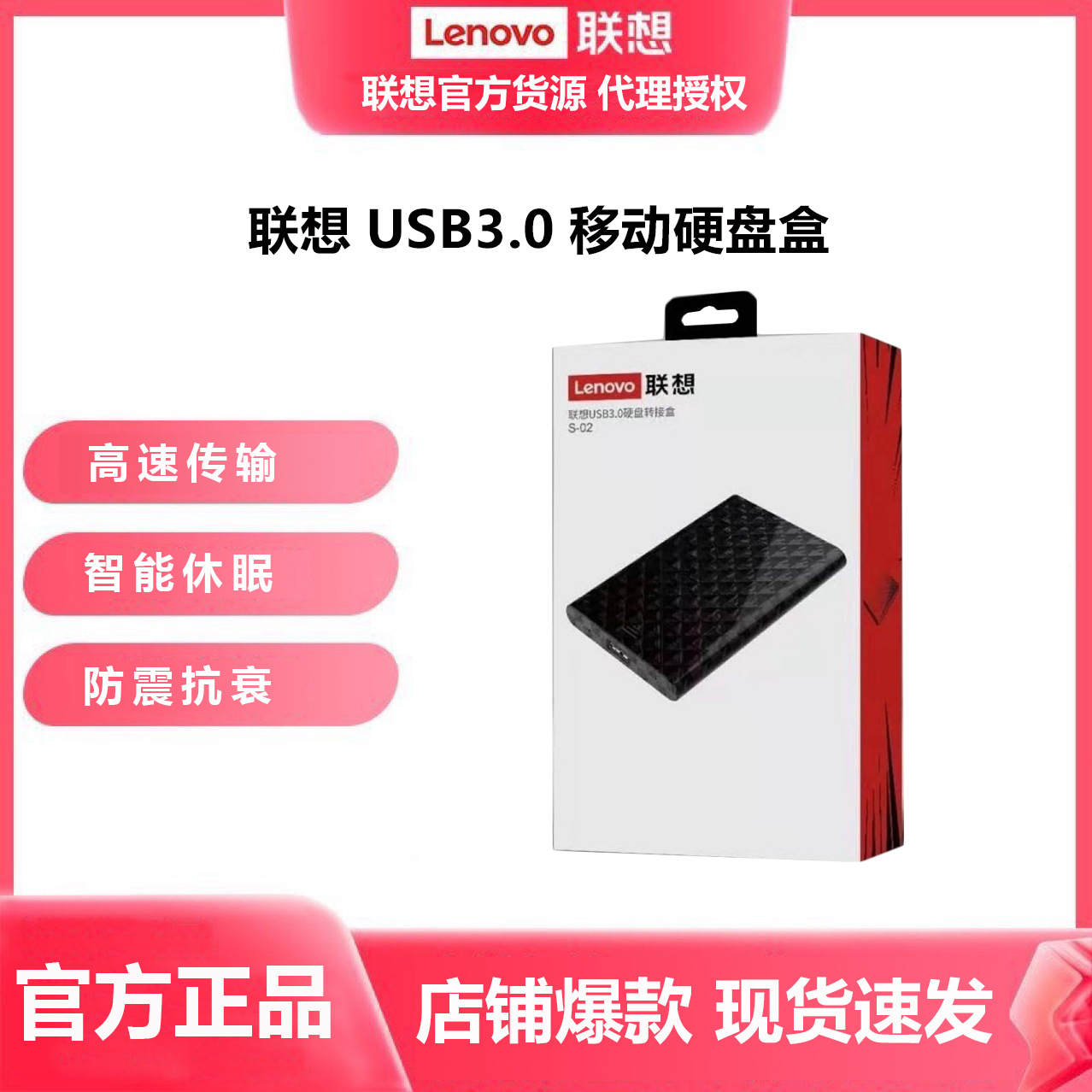 lenovo联想2.5寸笔记本固态机械硬ssd移动硬盘盒usb3.