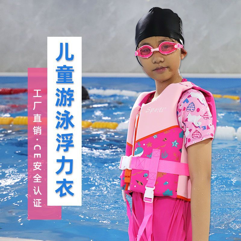 儿童专业救生衣大浮力浮潜钓鱼男女童马甲背心宝宝初学者游泳套装