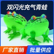 发光充气青蛙 PVC卡通动物青蛙儿童玩具带灯闪光弹力青蛙地摊批发