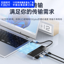USB3.2扩展器10Gbps分线器100w供电type-c 4合1集线器